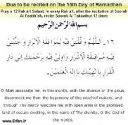 Dua to be recited on the sixteenth day of Ramadhan