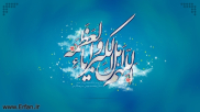 Salat Idul Fitri 1439 H di Tehran akan Diimami Ayatullah Ali Khamanei