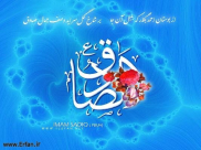 Imam as-Sadiq (P); El Estandarte de la Ciencia Islámica”