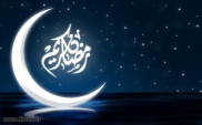 راهکارهای درک ماه مبارک رمضان