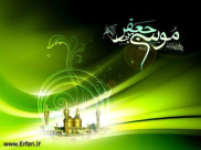 The Seventh Imam, Musa ibn Ja'far Al-Kadhim