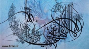 Выставка "Поэтические возгласы в исламском мире" в Нью-Йорке