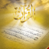 Quranic Magazine in Braille 