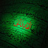 Al-Quran Terkuno Masjidil Aqsha Terkait dengan Abad Ketiga Hijriah 