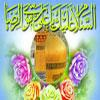 “Rememoración del Nacimiento del Imam 'Alí ibn Musa Ar-Ridha (P)” 