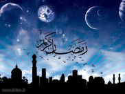 برنامه ریزی برای بهره مندی از ماه مبارک رمضان