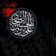 Conmemoración del Aniversario del Martirio del Imam Zainul ‘Abidin (P)