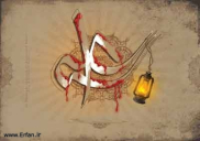 Sikap Ali bin Abi Thalib terhadap Khalifah dan Kekhalifahan yang ada