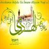 The Companions and the Helpers of Imam Mehdi 