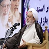 دفتر امام جمعه همدان