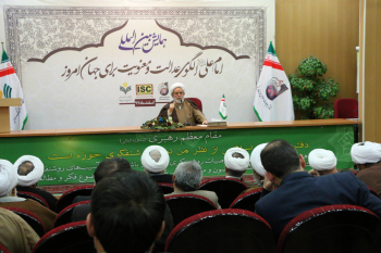 همایش بین المللی امام علی(ع) قم