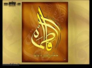 Hadith sunnites sur les crimes contre Fatima Zahra (as) 