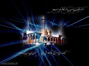 Imam Musa bin Ja'far al-Kazim (A.S.) In Baghdad