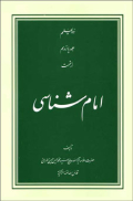 قدیمی ترین  نسخة  صحیفة  سجادیه   و  مشخصات   آن  