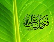 The Greatest Miracle of the Holy Prophet (S.A.W.)