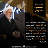 زیارت امام حسین(ع) 