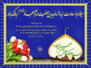 Shahadat or Martyrdom of Imam Zeynel Abidin (as)