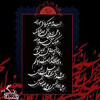 The Beauties of Ashura: The Most Beautiful Respect