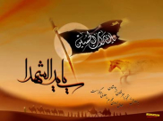 ابعاد قیام امام حسین (ع) و اصلاحات‌ اجتماعي‌