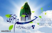 El Imâm Mahdî (Que Dios apresure su Venida)