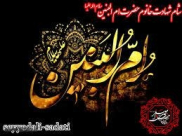 Hazrat Umm al Baneen - First Husseini Eulegy Chanter