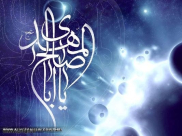 L'authenticité des Hadîths sur al-Mahdî