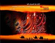 Companions of Imam Hussain (A.S.) and their Martyrdom