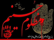 English Nohay For Imam Husain (A.S) [1]: Baby is Slaughtered