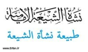 Hadith Unwan al-Basri (حدیث عنوان البصری)