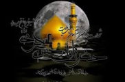 An Account Of The Intellectual Accomplishments Of the 11th Great Imam