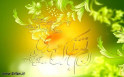 15th Shaban the Happy and Auspicious Birthday Anniversary of Imam Mahdi (Ajtf) 