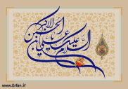 حضرت علی اکبر (ع)، برترین الگو برای جوانان