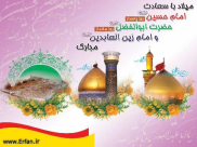 امام حسین علیہ السلام