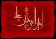 Ampunan dan Ihsan dari Imam Ali bin Husein as