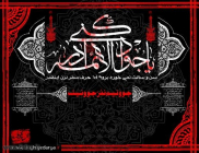 ?mam Cevad Muhammed Bin Ali (a.s)-1 