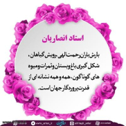 رحمت الهی