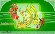 Die Heirat von Imam Ali (a.s) und Fatima (a.s)