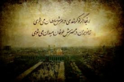 Hazrat Imam Hussein (AS)'s quotes 
