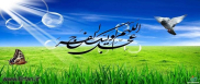 Muhammad al Mahdi (Peace Be Upon Him)