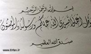 حضرت علی علیہ السلام کا جمع کردہ قرآن