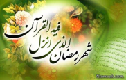 ماہ رمضان میں سحری کے اعمال اوردعائیں