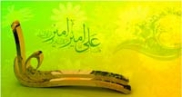 'Munajaat' (Invocation) of Imam Ali Bin Abi Talib (A.S.)