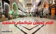 الإمام الكاظم عليه السلام ضد الانهيار الاخلاقي