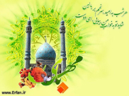 امام مہدی (عج) احادیث کے آینہ میں 