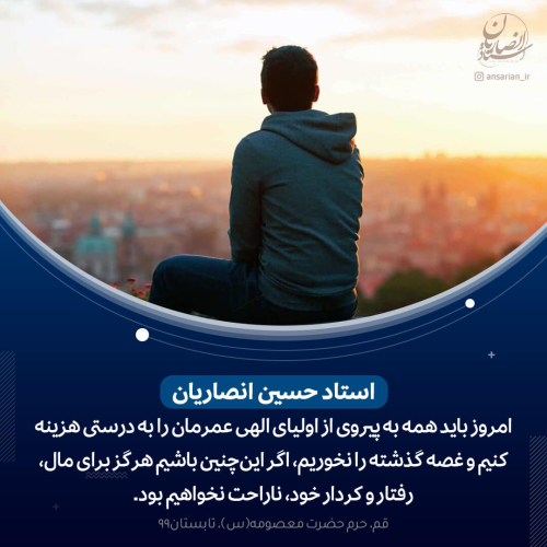 پیروی از اهل بیت (ع)