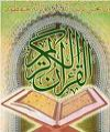 New Issue of Quranic Journal of Besharat Published 