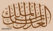 Who is the Family of the Prophet?