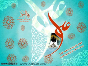 Al-Ghadir Menurut ASWAJA