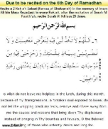 Dua to be recited on the sixth day of Ramadhan