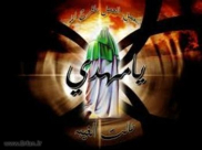       Hadislerde Hz.Mehdi (a.s.)         